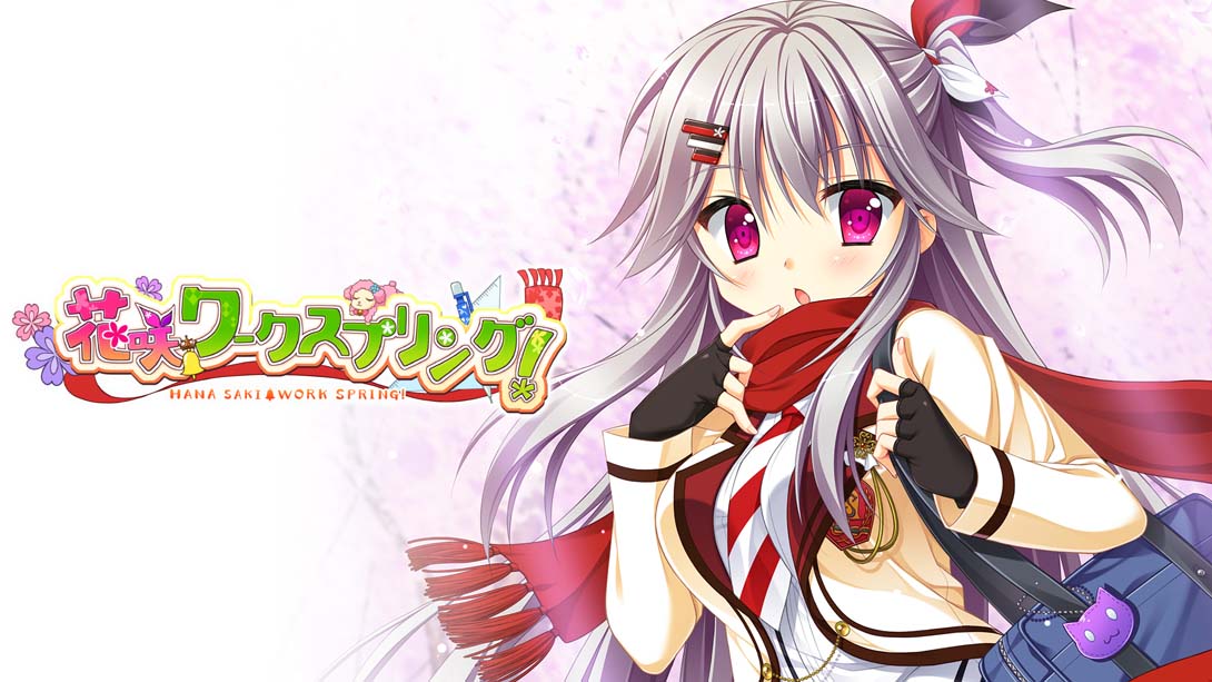 花咲workspring .花咲ワークスプリング！