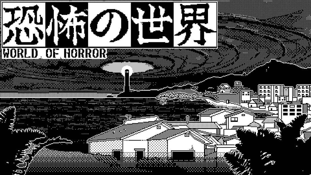 恐怖的世界 .World of Horror