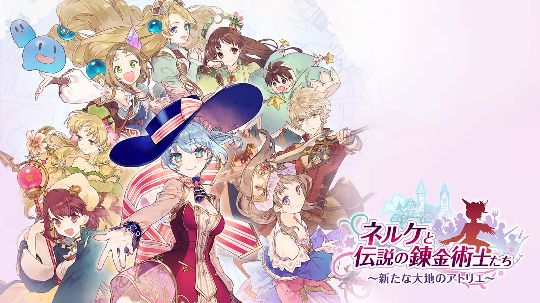 奈尔克与传说的炼金术士们：崭新大地的炼金工房Nelke & the…