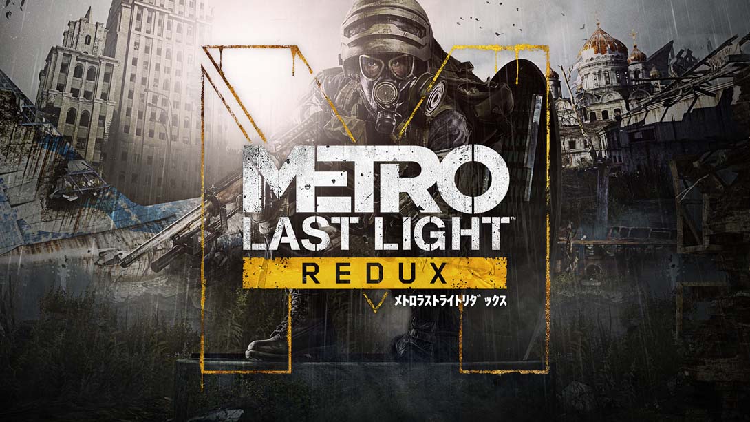 地铁：最后的曙光归来 .Metro: Last Light Redux