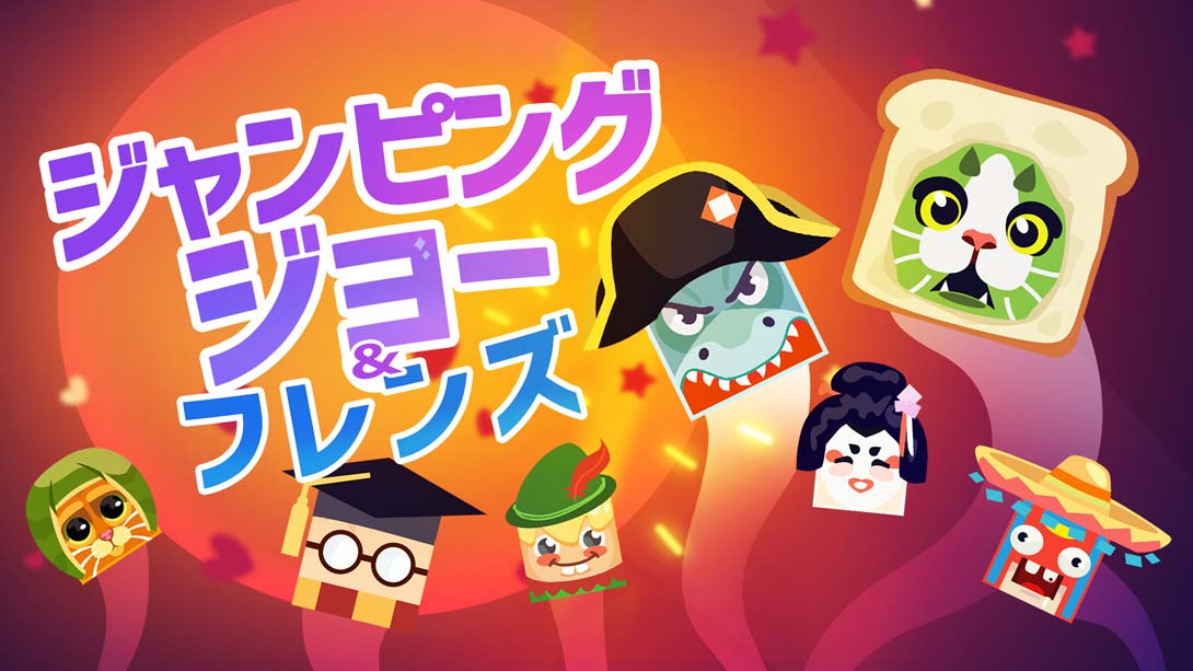 跳跃吧乔伊和朋友们 .Jumping Joe & Friends