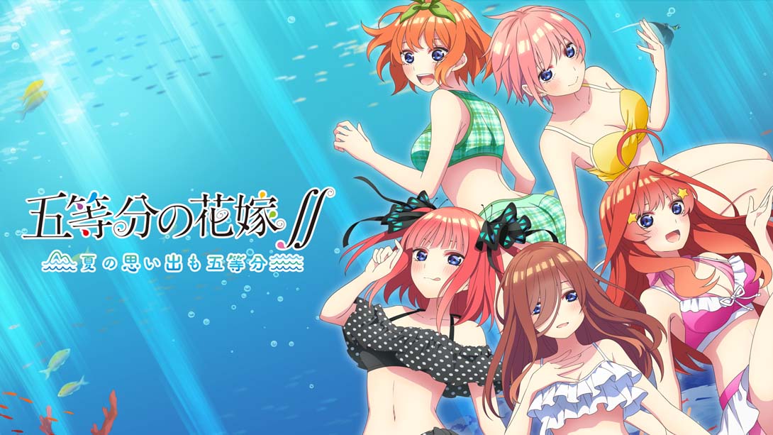 五等分的新娘 ～夏日的回忆也五等分 Gotobun no Hanayome Natsu n…