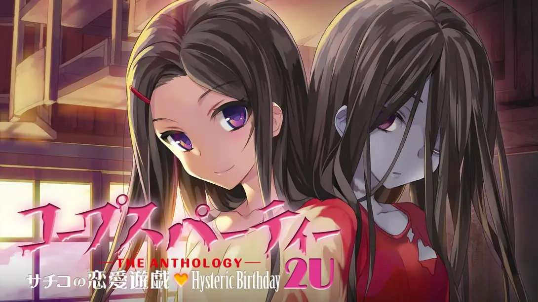 尸体派对 四部曲组合包 .Corpse Party TETRALOGY PACK