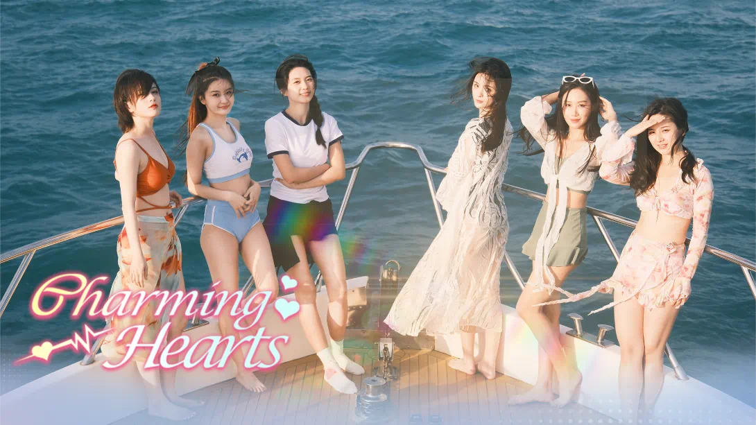 怦然心动的她们 .Charming Hearts