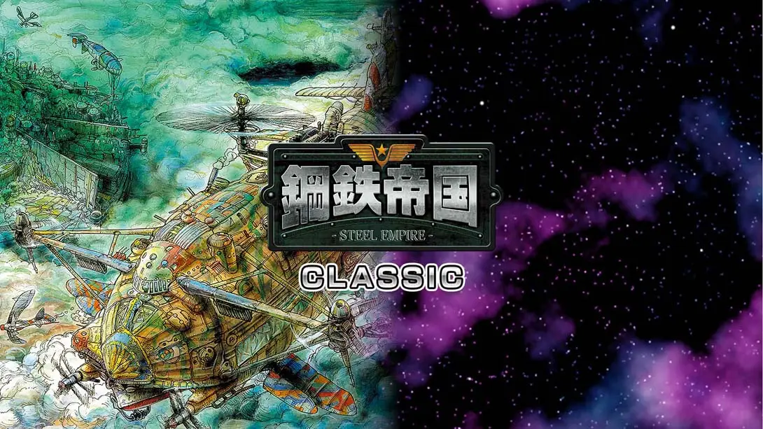 钢铁帝国 .Steel Empire Classics