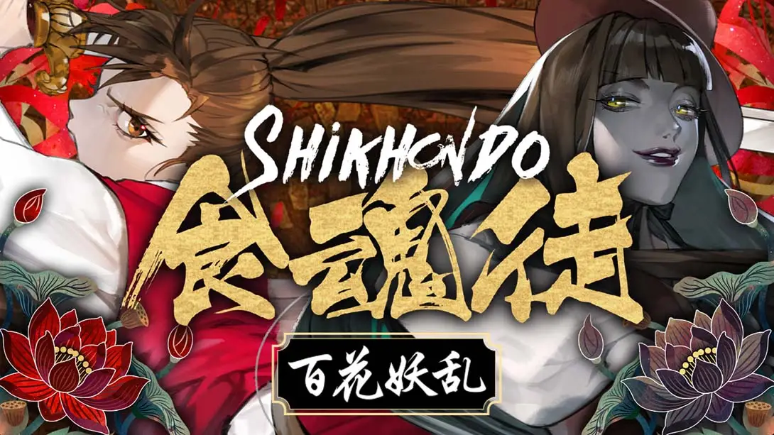 食魂徒 ～百花妖乱～ .Shikhondo Youkai Rampage