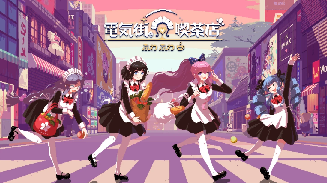 芙哇芙哇女仆咖啡厅 .Maid Cafe on Electric Street