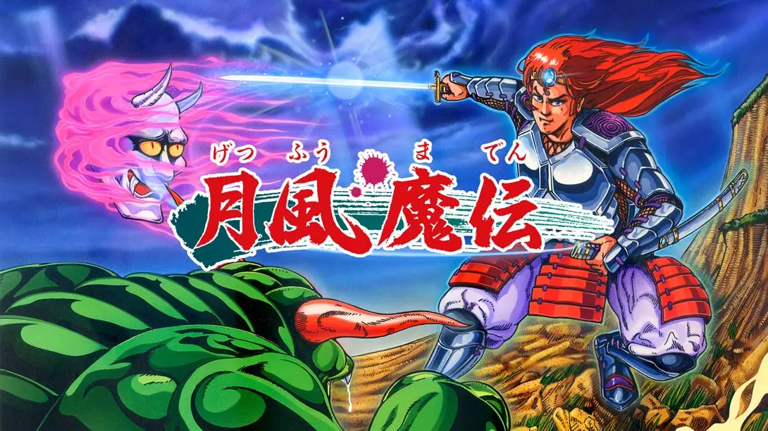 月风魔传 GetsuFumaDen