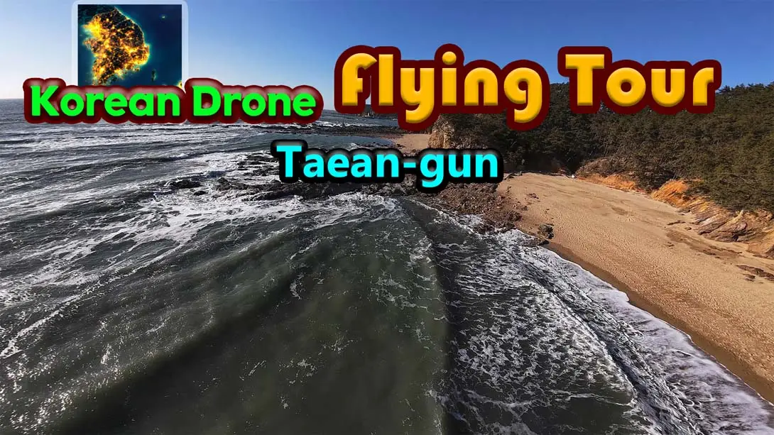 韩国无人机飞行游览 泰安郡 .Korean Drone Flying Tour Taean gun