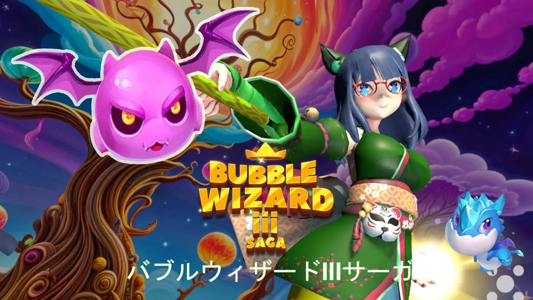 泡泡巫师III传奇 .Bubble Wizard III Saga