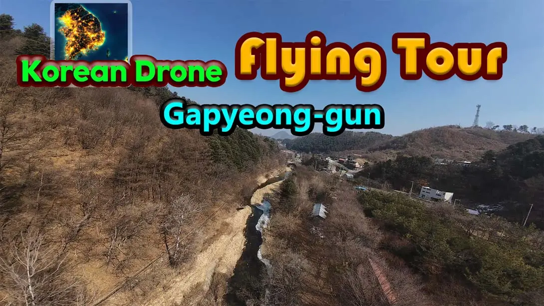 韩国无人机飞行游览 加平郡 .Korean Drone Flying Tour Gapyeong gun