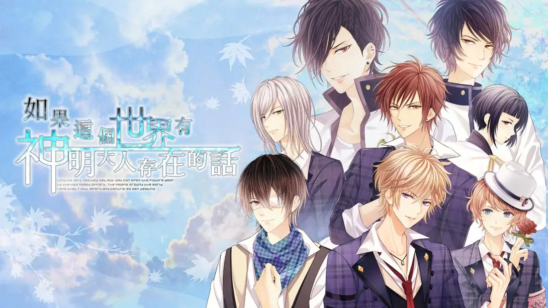 如果这个世界有神明大人存在的话