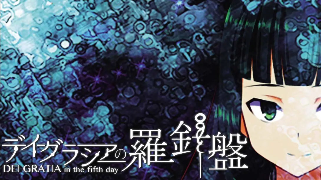 迪格拉西亚的罗针盘 .Dei Gratia no Rashinban