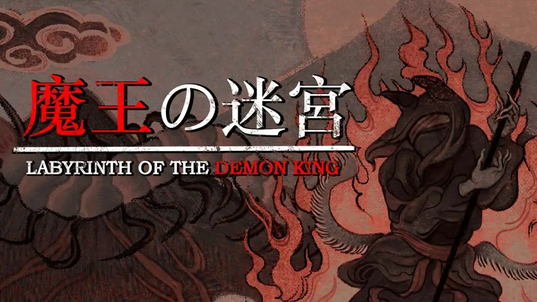 魔王的迷宫 .LABYRINTH OF THE DEMON KING