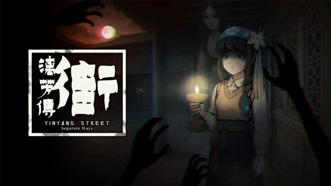 街 漓芳传 YinYang Street Separate Ways