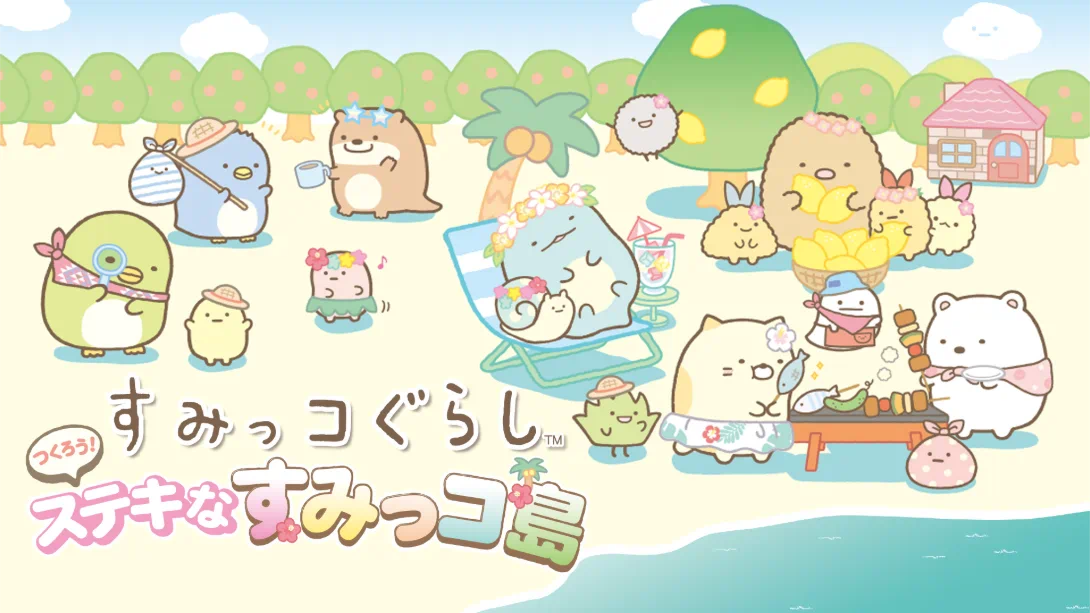 角落小伙伴 打造吧! 美妙角落小岛 .Sumikkogurashi Create a Wonderful Sumikko Island!