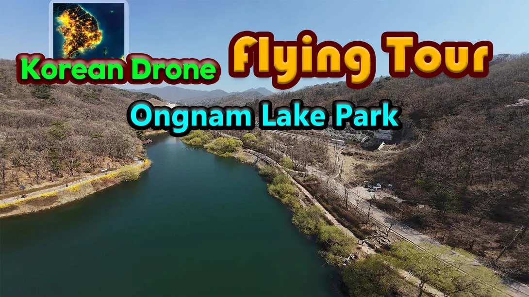 韩国无人机飞行游览梧南湖水公园 .Korean Drone Flying Tour Ongnam Lake Park