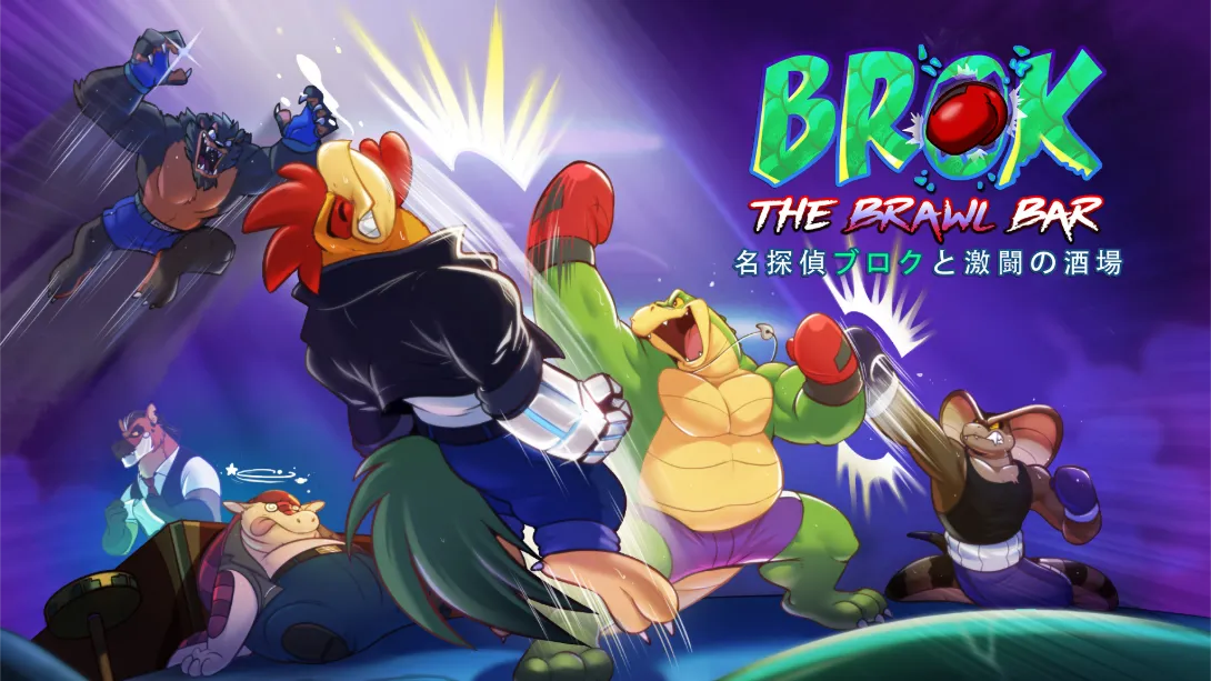 鳄鱼侦探布罗格 乱斗酒吧 .BROK The Brawl Bar