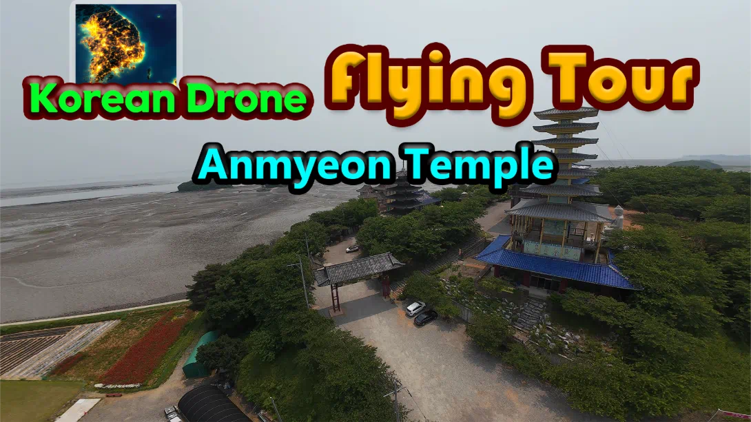 韩国无人机飞行游览安眠庵 .Korean Drone Flying Tour Anmyeon Temple