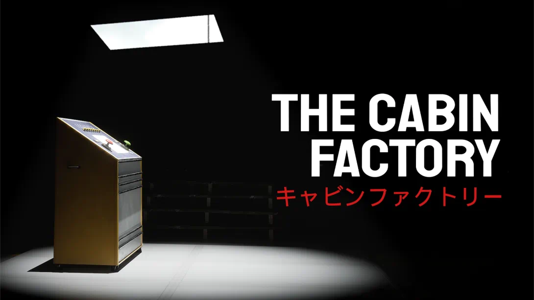 木屋工厂 .The Cabin Factory