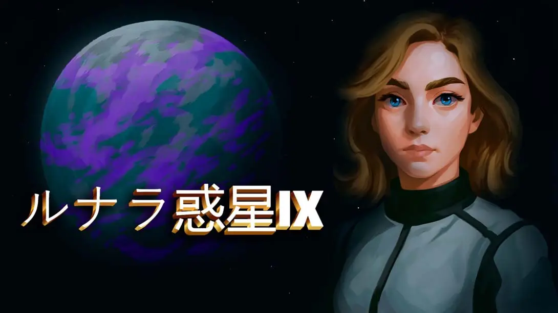 露娜拉 第九行星 .Lunara Planet IX