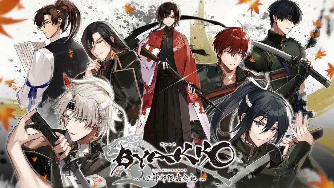 白虎 ～四神部队炎恋记～ .BYAKKO Shijin Butai Enrenki