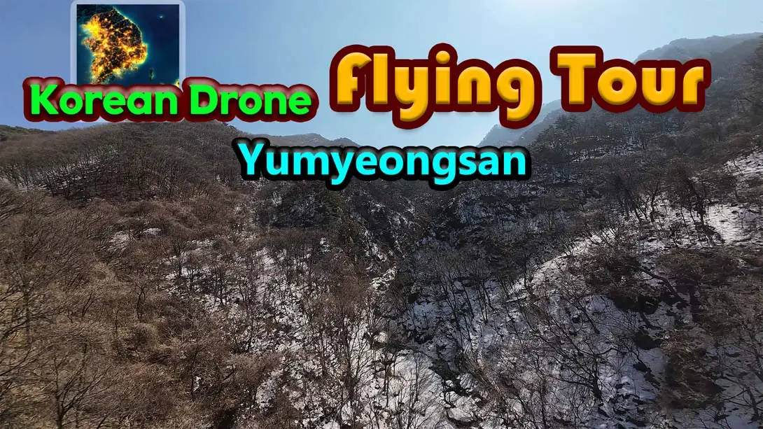 韩国无人机飞行游览 有明山 .Korean Drone Flying Tour Yumyeongsan