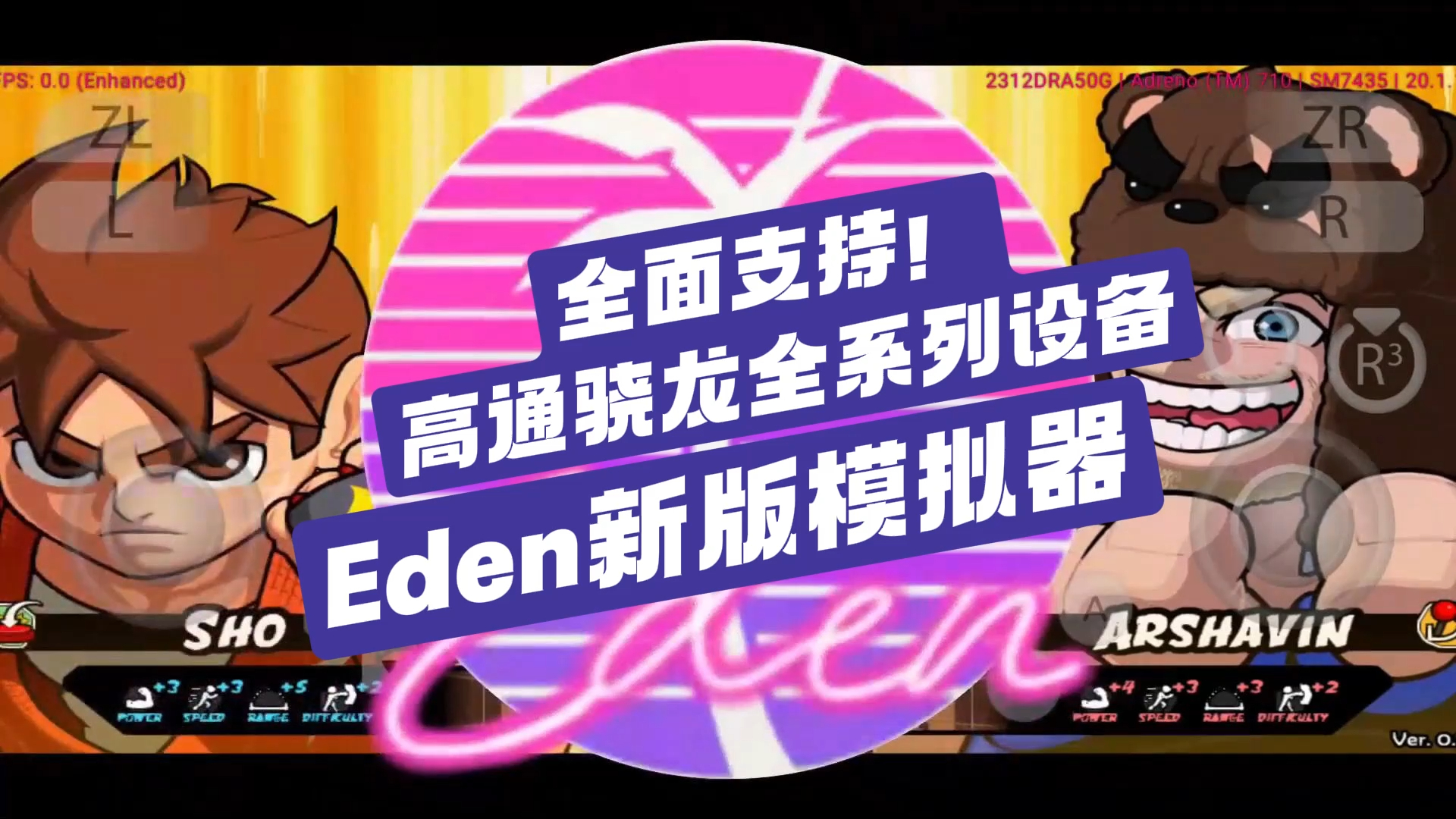 伊甸模拟器（Eden）