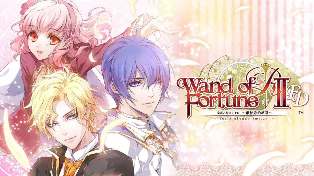 幸运之杖R2 FD 献给妳的终章 .wand of fortune R2 FD