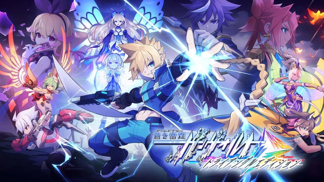 苍蓝雷霆 GUNVOLT 三棱合极版 .Azure Striker Gunvolt Trilogy Enhanced