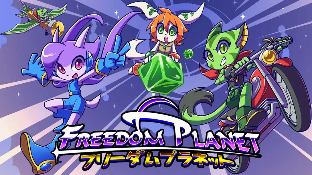 自由星球 .Freedom Planet