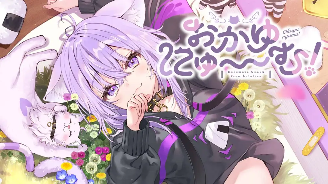 Okayu喵〜姆！ .おかゆにゅ～～む！