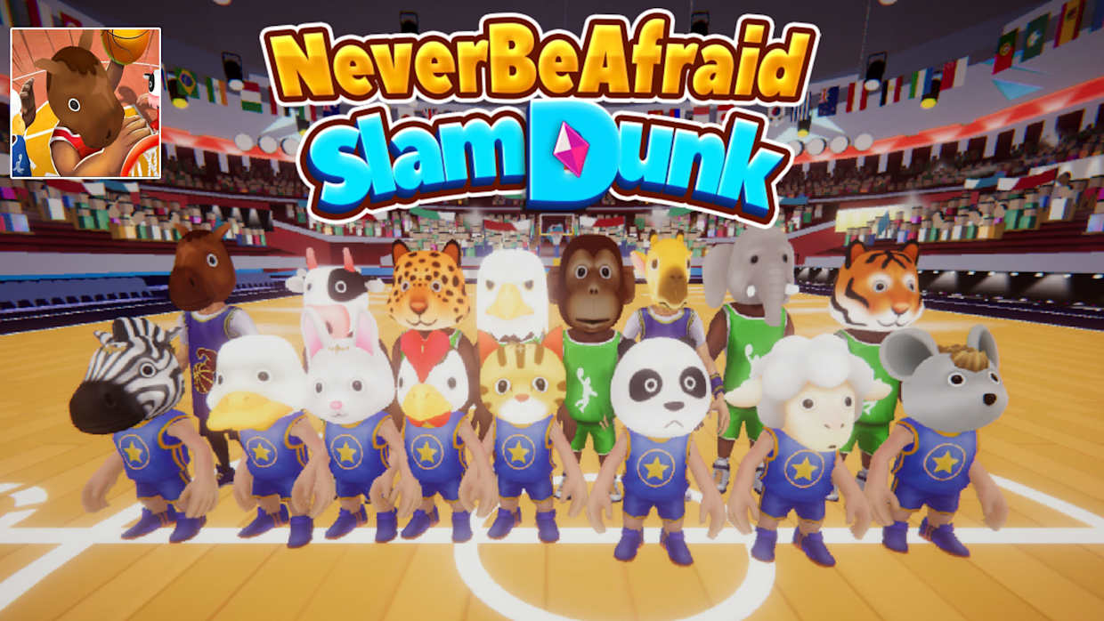 永不畏惧灌篮|Never Be Afraid Slam Dunk