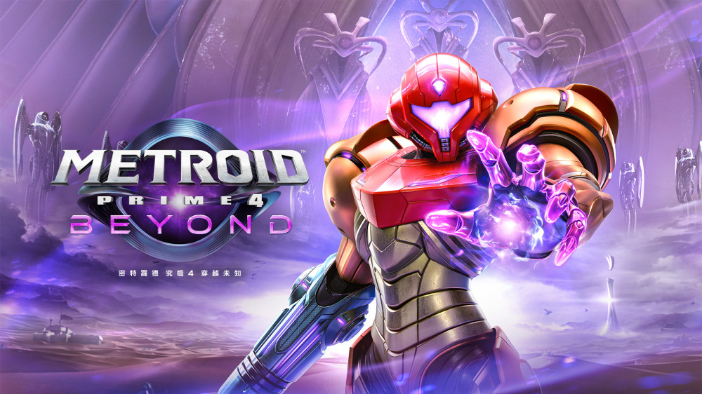 银河战士|密特罗德：究极4穿越未知|Metroid Prime 4: Beyond中文