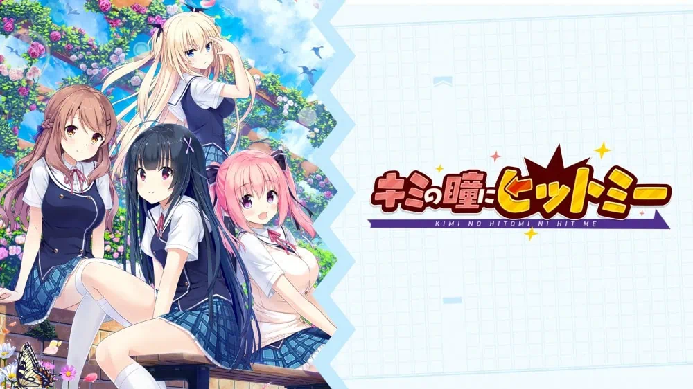 你的眼神打动了我|Kimi no Hitomi ni Hit Me日文