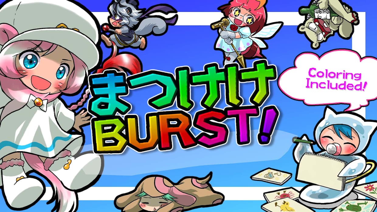 Matsukeke爆发|Matsukeke Burst