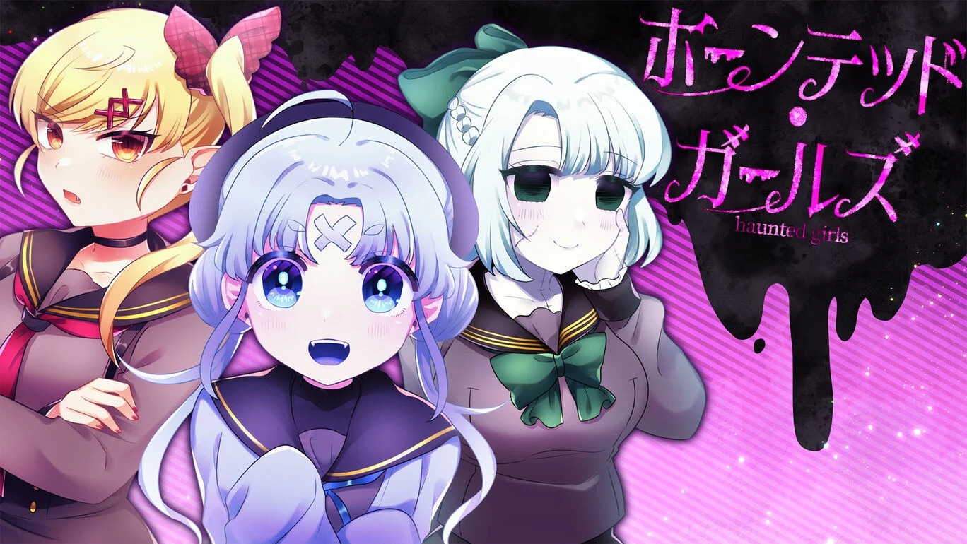 闹鬼的女孩|ホーンテッド･ガールズ