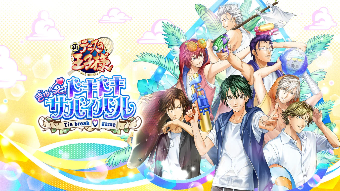 网球王子：心跳求生重制版|テニスの王子様 ぎゅ～っと！ ドキドキサバイバル Tie break ♡ game