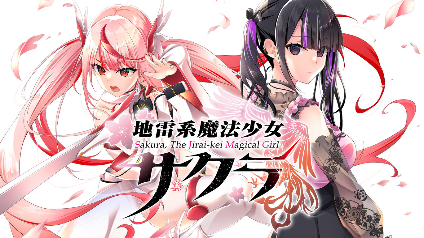 樱花，地雷系魔法少女|地雷系魔法少女サクラ中文