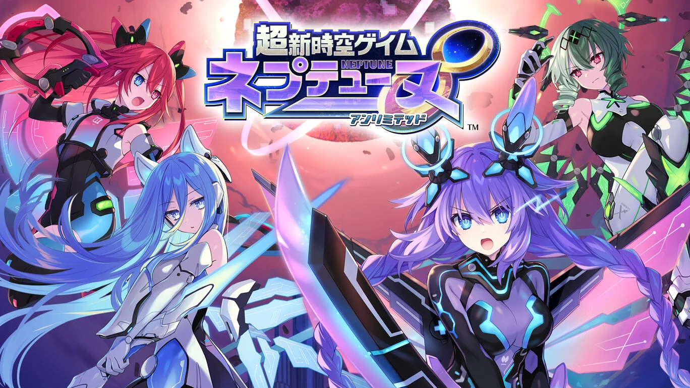 超新次元游戏：海王星∞|超新時空ゲイム ネプテューヌ∞