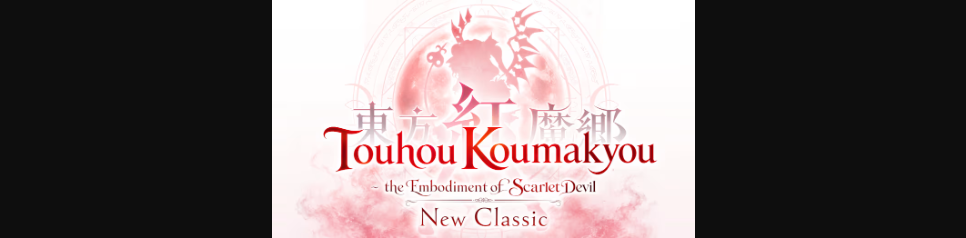 东方红魔乡：新典|Touhou Koumakyou: New Classic中文