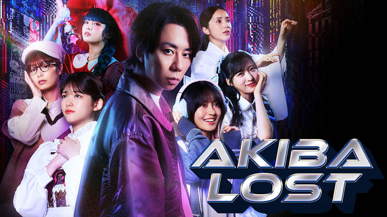 秋叶原迷踪|Akiba Lost中文
