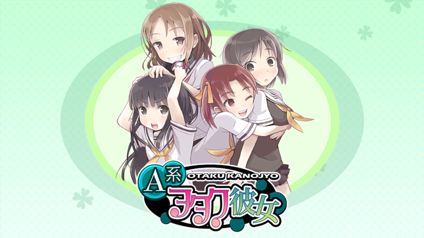 A系御宅女友|A系ヲタク彼女