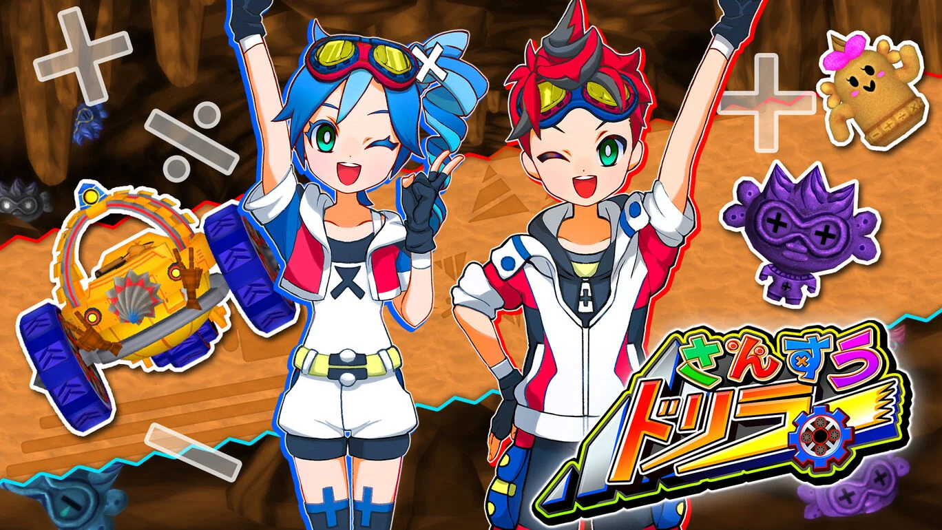 Sansuu Driller|さんすうドリラー