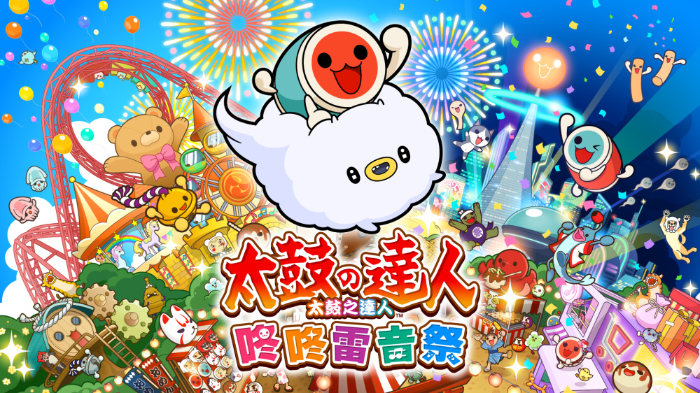 太鼓达人：咚咚雷音祭|Taiko no Tatsujin: Rhythm Festival中文