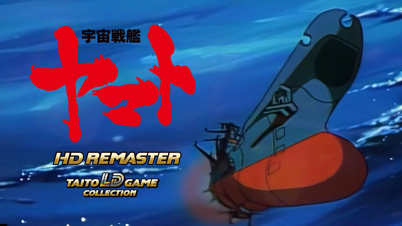 宇宙战舰大和号HD收藏版|宇宙戦艦ヤマト HDリマスター タイトー LDゲームコレクション