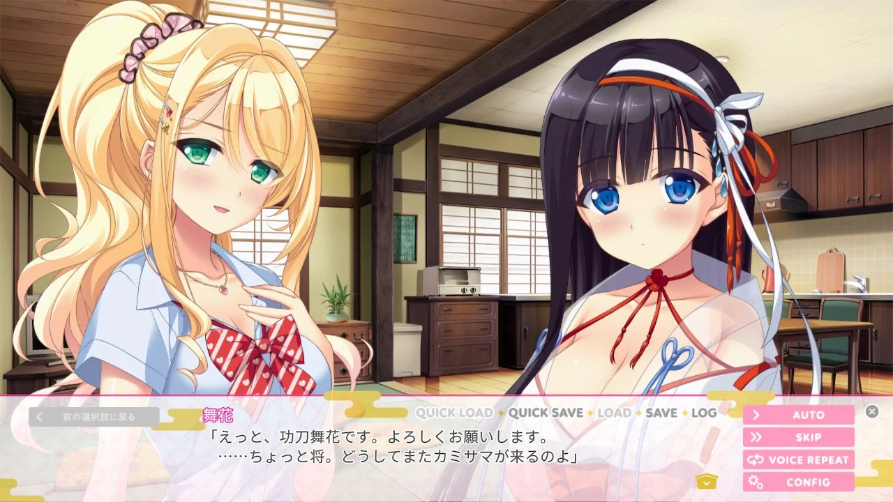 Lovekami -Useless Goddess-