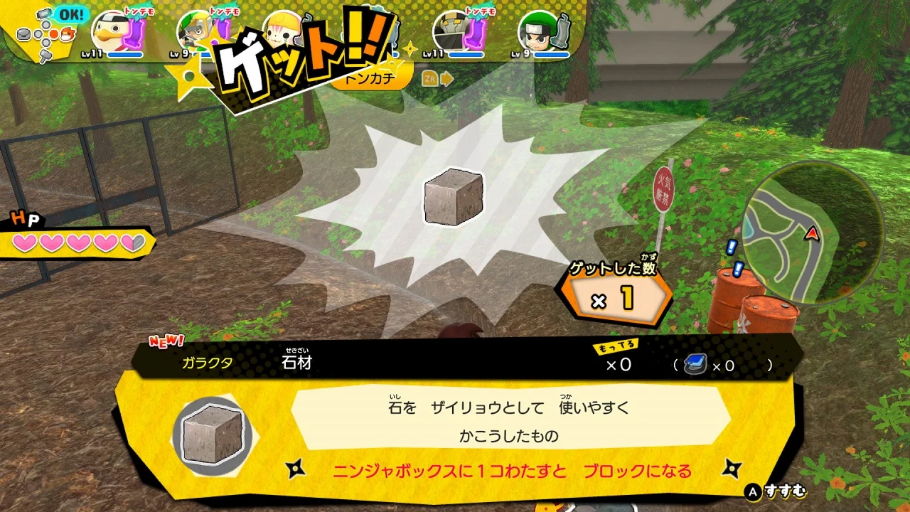 ニンジャボックス