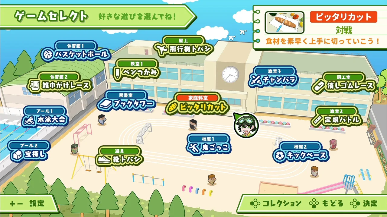 ボクらのスクールバトル
