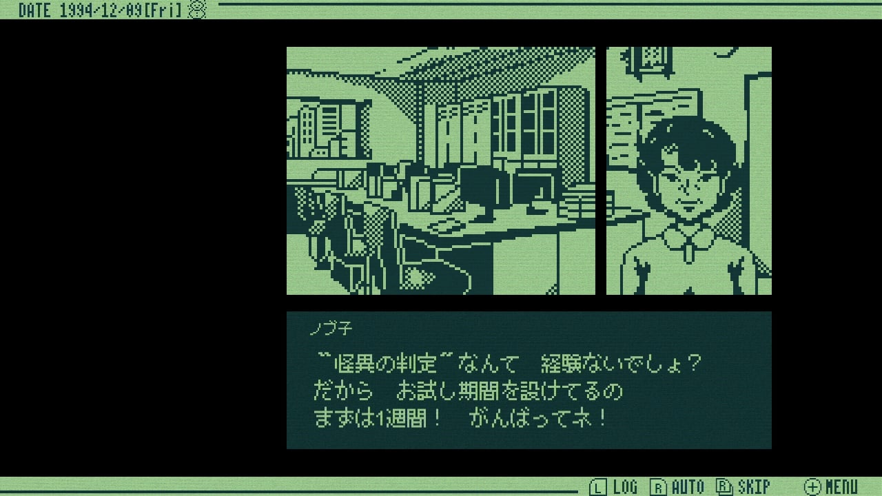 奇天烈相談ダイヤル